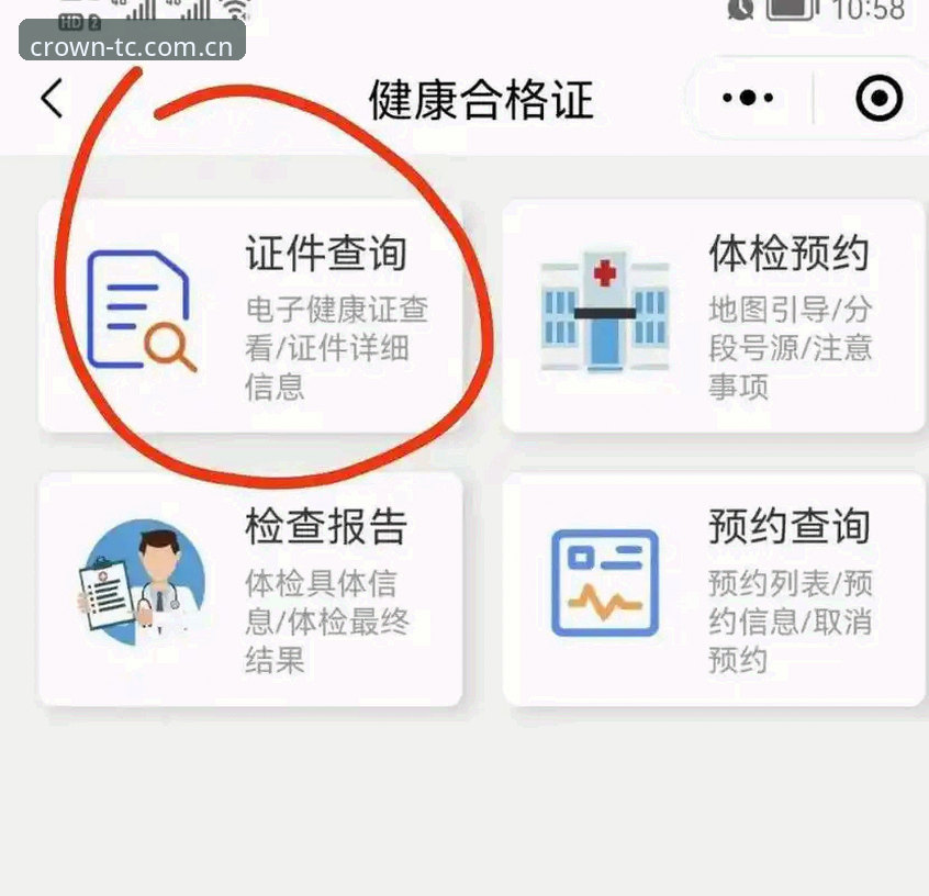 皇冠体彩平台新版官网入口获取与APP安装完整指南