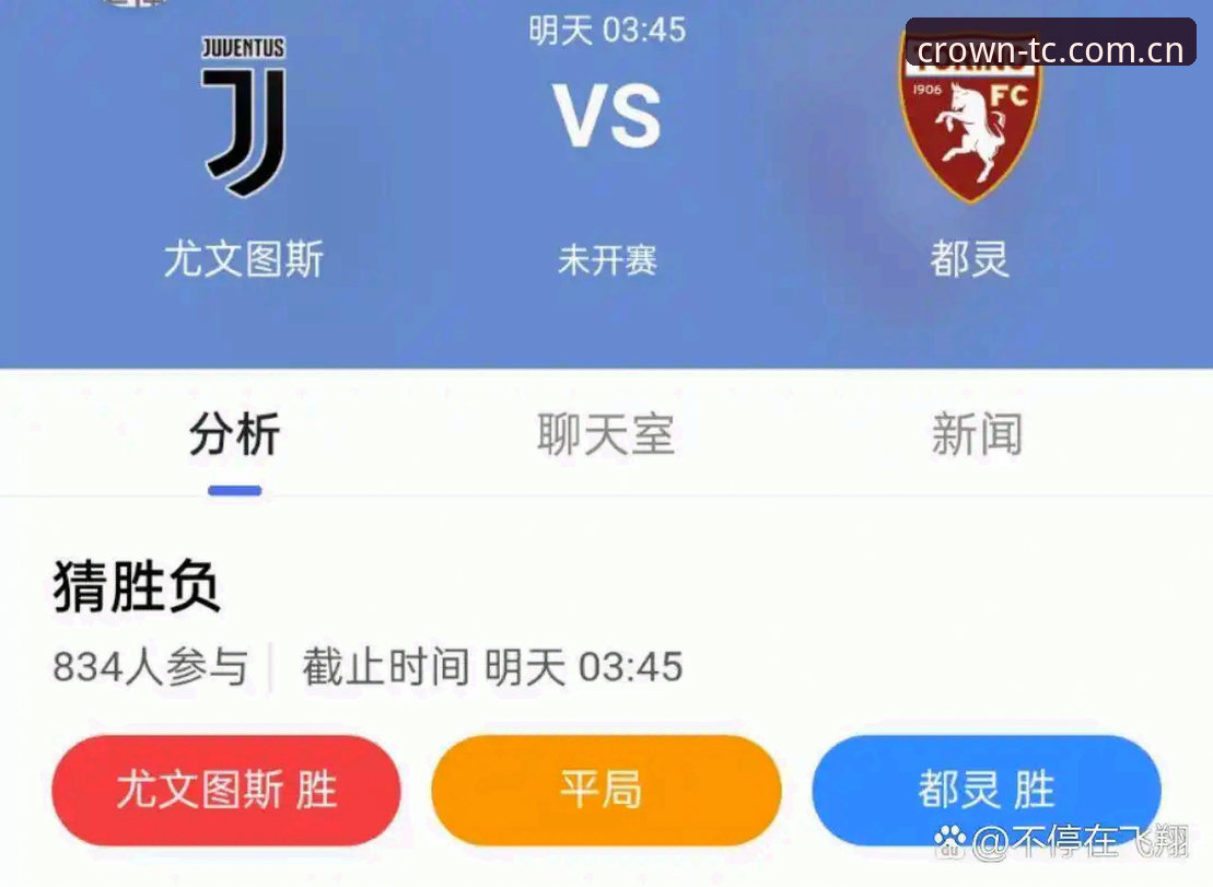 都灵德比前瞻：从火药味到战术博弈，深度解析比赛背后的故事